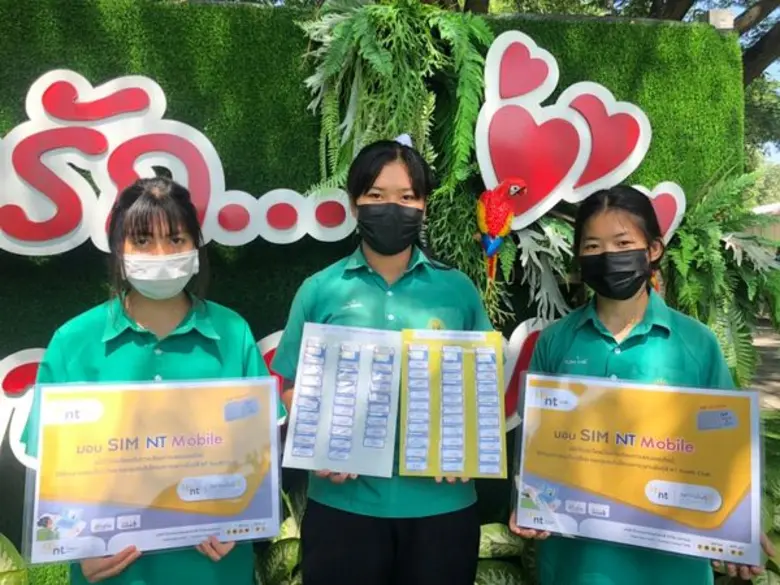NT CSR เปิดโอกาสการศึกษายุค New Normal มอบ SIM NT Mobile ในโครงการเพาะพันธุ์ดี NT YOUTH CLUB โรงเรียนราษฎร์นิยม (ชุมชนราษฎร์นิยม)