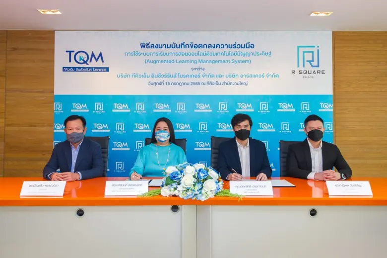 บริษัท ที คิว อาร์ จำกัด (มหาชน) หรือ TQR...