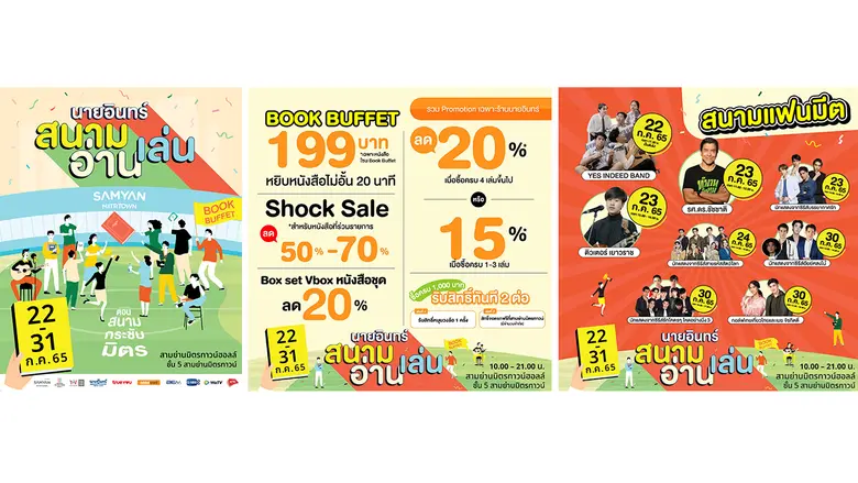 บริษัท อมรินทร์ บุ๊ค เซ็นเตอร์ จำกัด ส่งม...