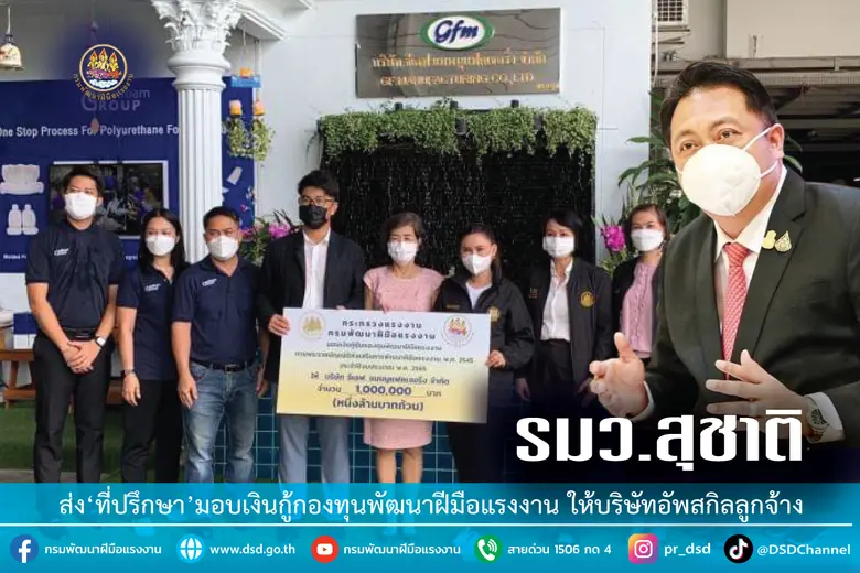 นายสุชาติ ชมกลิ่น รัฐมนตรีว่าการกระทรวงแร...