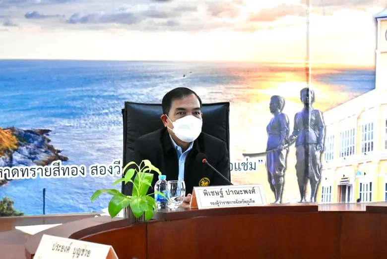 สถาบันพัฒนาฝีมือแรงงาน 21 ภูเก็ต จัดประชุ...