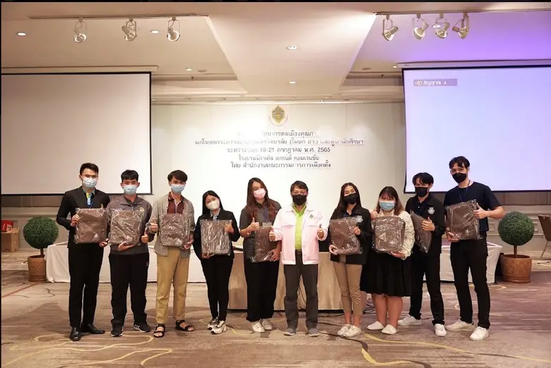 สำนักงานปลัดกระทรวงการอุดมศึกษา วิทยาศาสต...