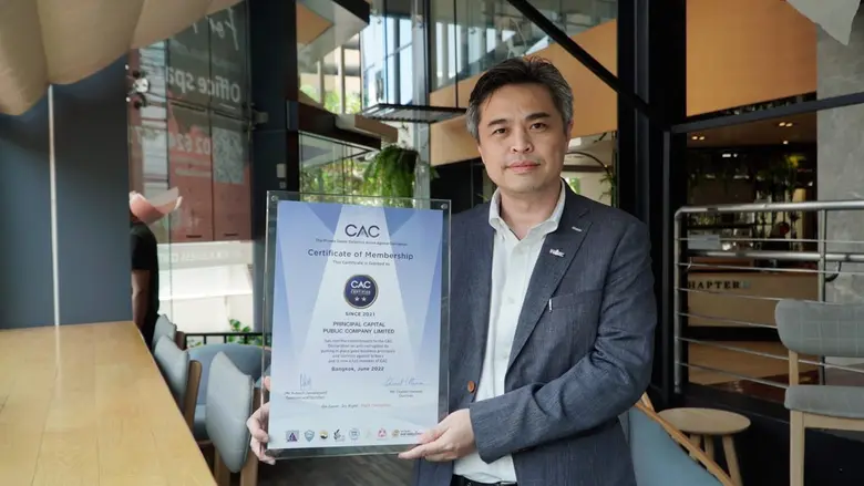 นายธานี มณีนุตร์ ประธานเจ้าหน้าที่บริหาร ...