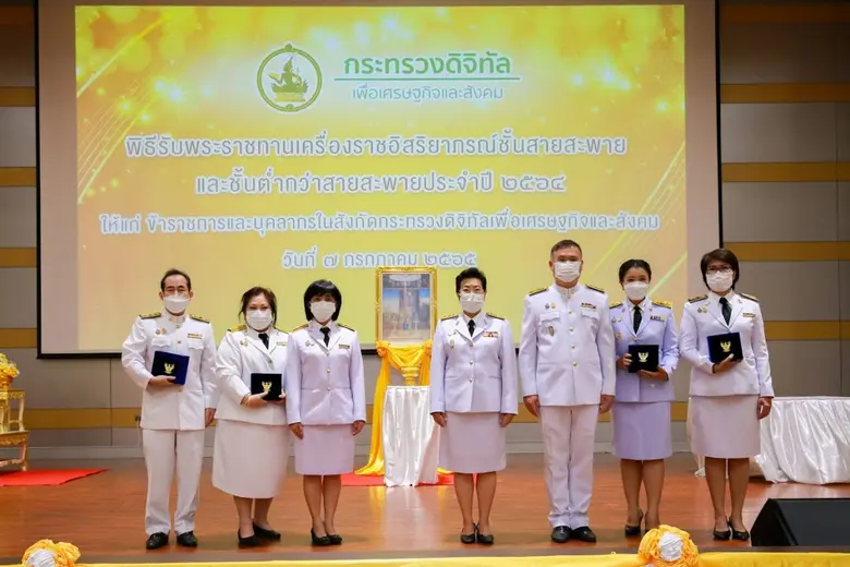 นางสาวอัจฉรินทร์ พัฒนพันธ์ชัย ปลัดกระทรวง...