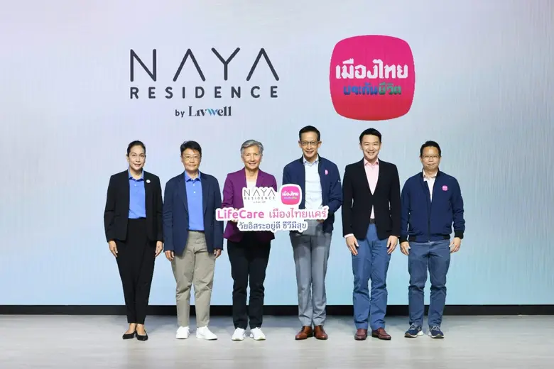 "นายาเรสซิเดนซ์ บาย ลิฟเวล" บ้านพักริมแม่...