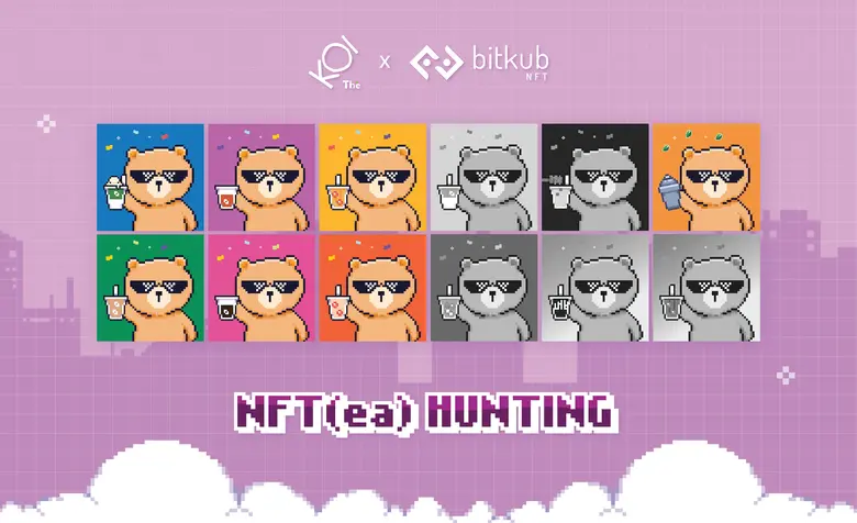 อีกก้าวแห่งการพลิกโฉมวงการเครื่องดื่มในประเทศไทย KOI The Thailand ร่วมกับ Bitkub Blockchain Technology ครบรอบ 6 ปี KOI The Thailand !!!