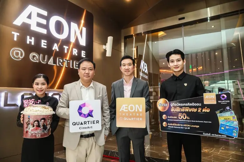 เมเจอร์ ซีนีเพล็กซ์ กรุ้ป ผนึก อิออน ต่อย...