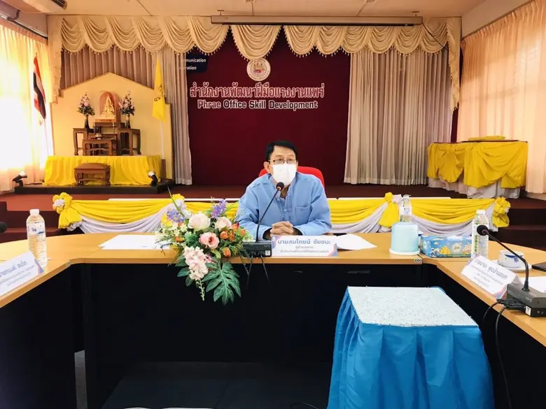 สำนักงานพัฒนาฝีมือแรงงานแพร่ จัดประชุมคณะ...