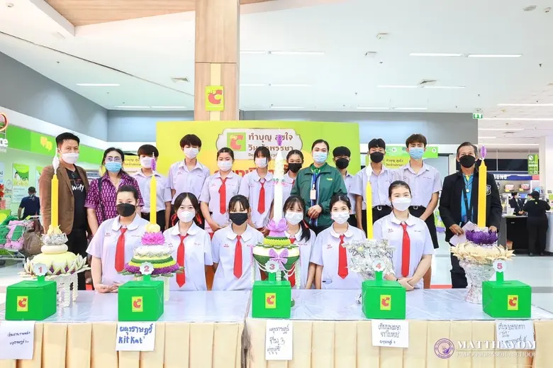 บิ๊กซี มอบรางวัลทุนการศึกษาในกิจกรรมประกว...