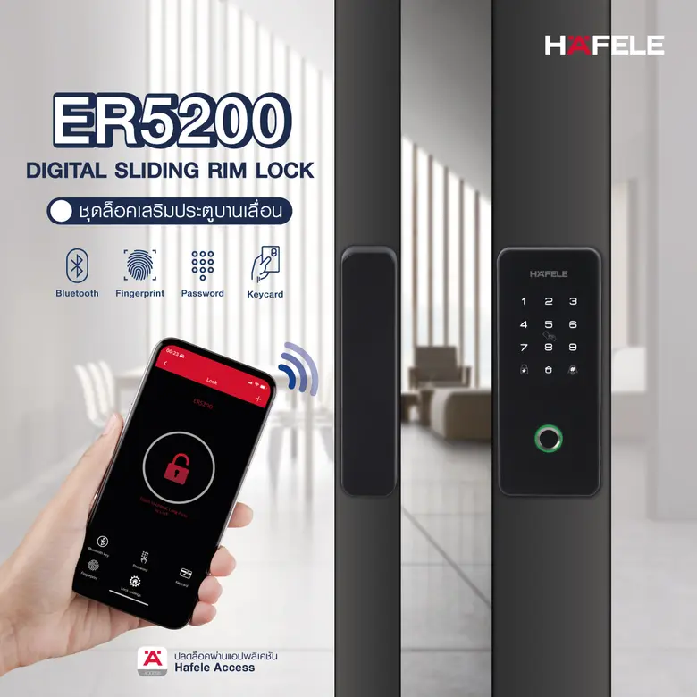 ยกระดับความปลอดภัยให้ประตูบานสไลด์ ด้วย E...