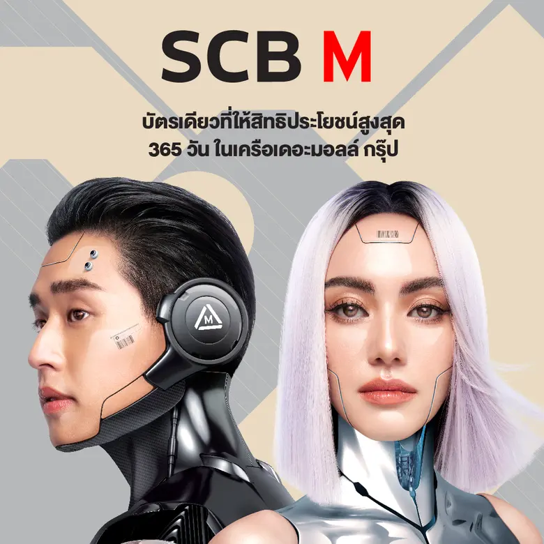 เดอะมอลล์ กรุ๊ป ร่วมกับ ธนาคารไทยพาณิชย์ ฉลอง 4 ปี "SCB M"  อัดโปรสุดปังแทนคำขอบคุณ  ตอกย้ำความเป็นผู้นำ "บัตรสำหรับนักช้อปฯ"