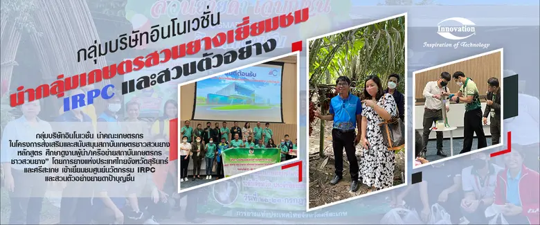 คุณปาณิสรา รัตนปัญญาโชติ รองประธานกรรมการ...