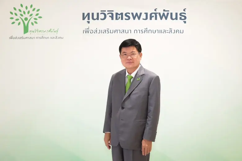 คุณทองมา วิจิตรพงศ์พันธุ์ ประธานเจ้าหน้าท...