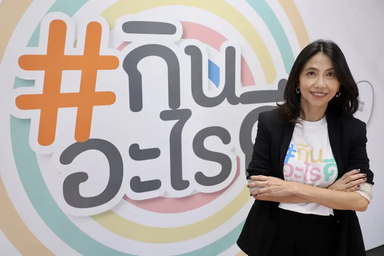 นิทรรศการ "#กินอะไรดี" (What the Food) โด...