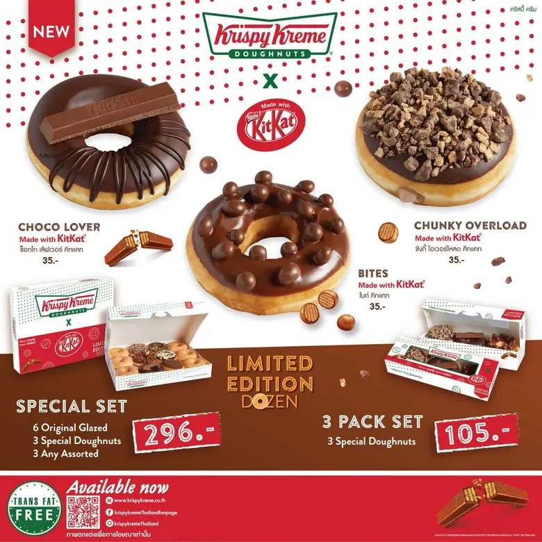 คริสปี้ ครีม (Krispy Kreme) โดนัทสูตรลิขส...