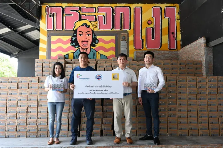 บริษัท ฟรีสแลนด์คัมพิน่า (ประเทศไทย) จำกั...