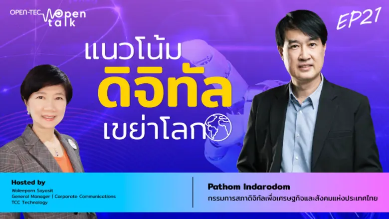 "ถ้าจะเขย่าโลก เพื่อไปให้ถึงฝัน ก่อนที่เราไปจะโฟกัส...