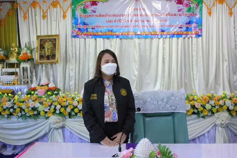 นางจิรวรรณ สุตสุนทร ผู้ตรวจราชการกรมพัฒนา...