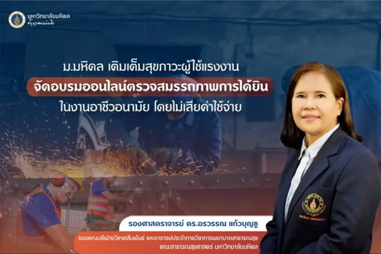 องค์การแรงงานระหว่างประเทศ (ILO) ได้กำหนด...