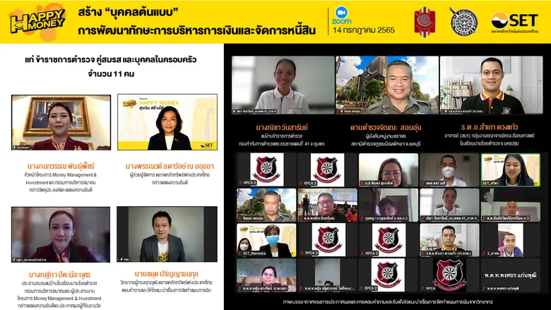 ตลาดหลักทรัพย์แห่งประเทศไทย ร่วมกับสมาคมแ...