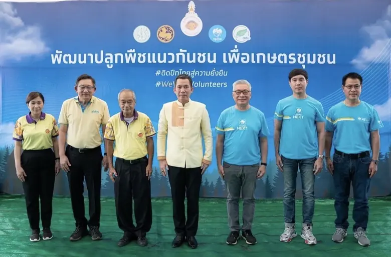 ธนาคารกรุงไทย ติดปีกไทยสู่ความยั่งยืน สนั...