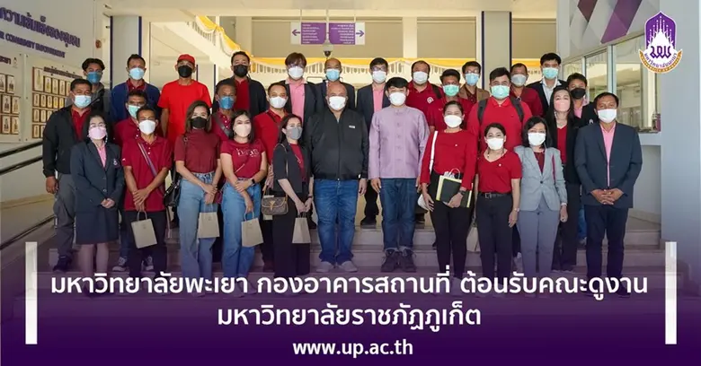 รองอธิการบดีฝ่ายสิ่งแวดล้อมและภูมิทัศน์ ด...