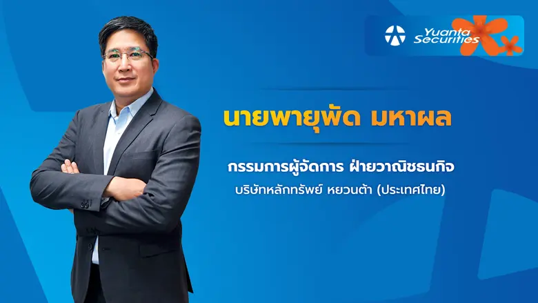 KJL ยื่นไฟลิ่ง ก.ล.ต. เสนอขายหุ้น IPO จำน...