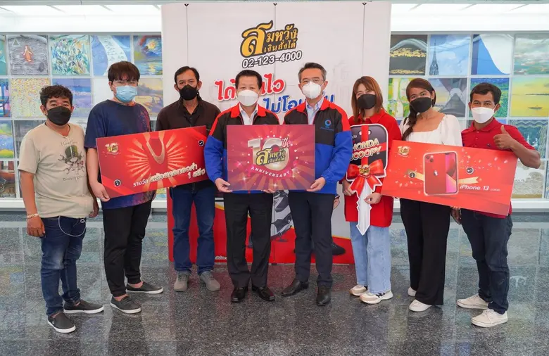 สมหวัง เงินสั่งได้ มอบรางวัลแก่ "ผู้สมหวั...