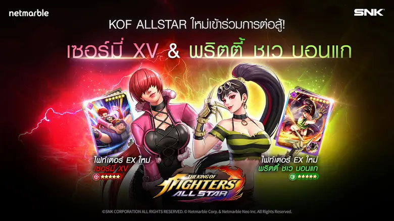 เน็ตมาร์เบิ้ล ผู้พัฒนาและให้บริการเกมมือถ...