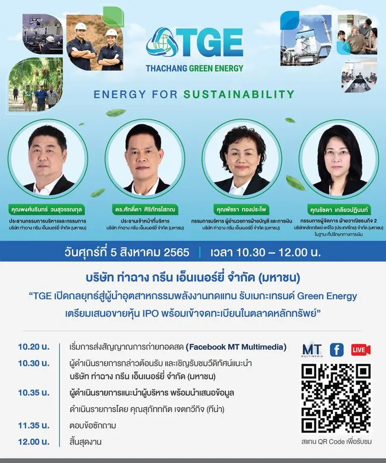 เป็นโอกาสครั้งสำคัญที่จะได้ร่วมเป็นส่วนหน...