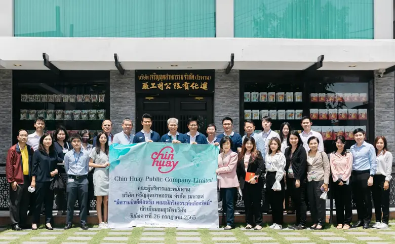 นายศักดา ศรีแสงนาม (แถวหลังคนที่ 7 จากซ้า...