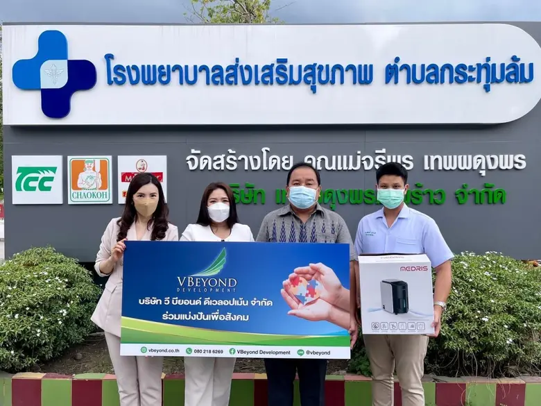 "วีบียอนด์" จัดกิจกรรมเพื่อสังคมอย่างต่อเ...