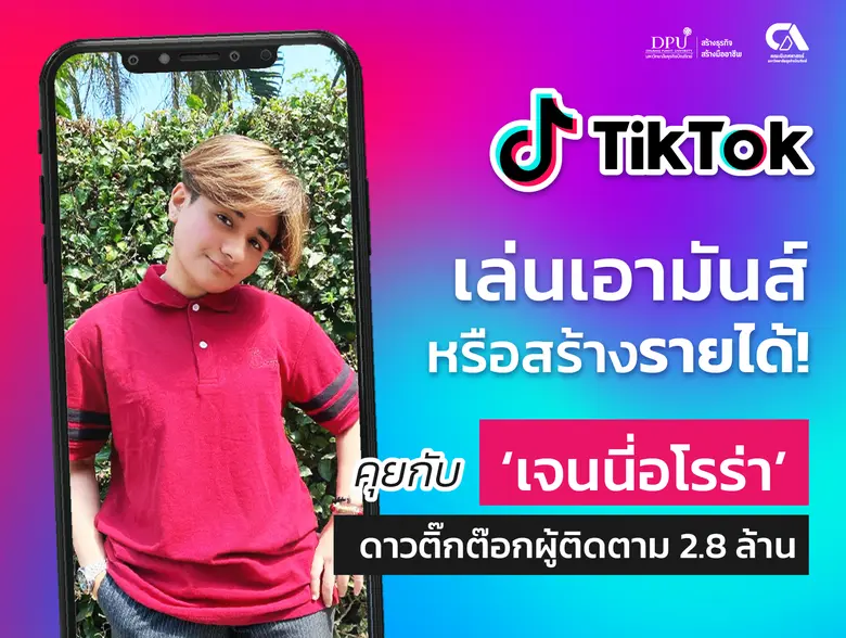 หากพูดถึงแพลตฟอร์มโซเชียลมีเดียมาแรงแห่งย...