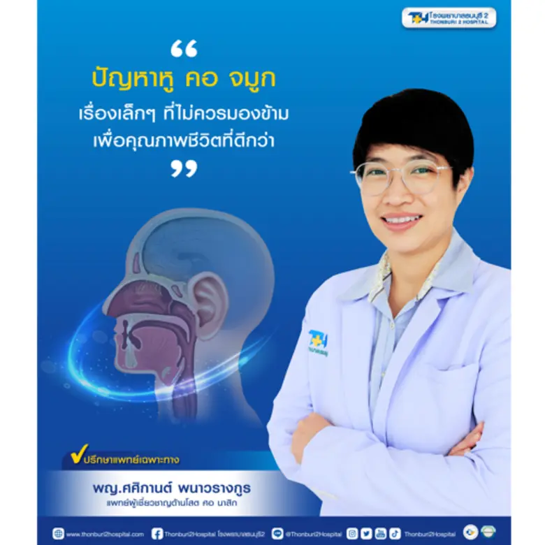 ปัจจุบันโรคภูมิแพ้พบมากขึ้นทั่วโลก ในประเ...