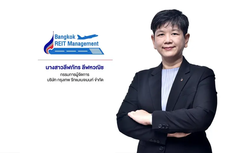กองทรัสต์ "BAREIT" ชูจุดเด่นลงทุนในทรัพย์สินสนามบินกองแรกของไทย เตรียมเสนอขายหน่วยทรัสต์หลัง ก.ล.ต. นับหนึ่งไฟลิ่ง