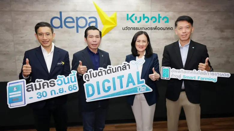 สยามคูโบต้า โดย นางวราภรณ์ โอสถาพันธุ์ กร...