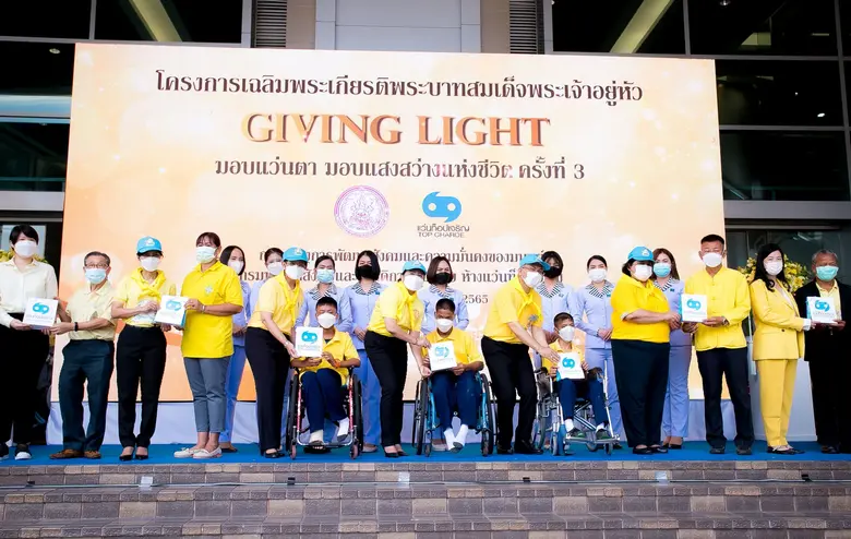 แว่นท็อปเจริญ ได้รับเกียรติจาก นางพัชรี อ...