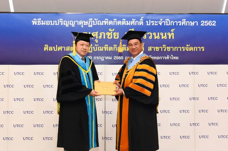 มหาวิทยาลัยหอการค้าไทย จัดพิธีมอบปริญญาบั...