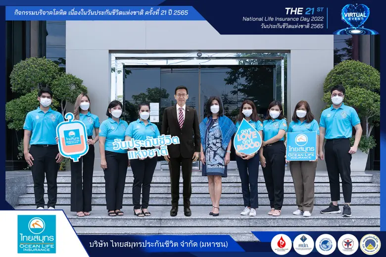 บมจ.ไทยสมุทรประกันชีวิต รักคือพลังของชีวิ...