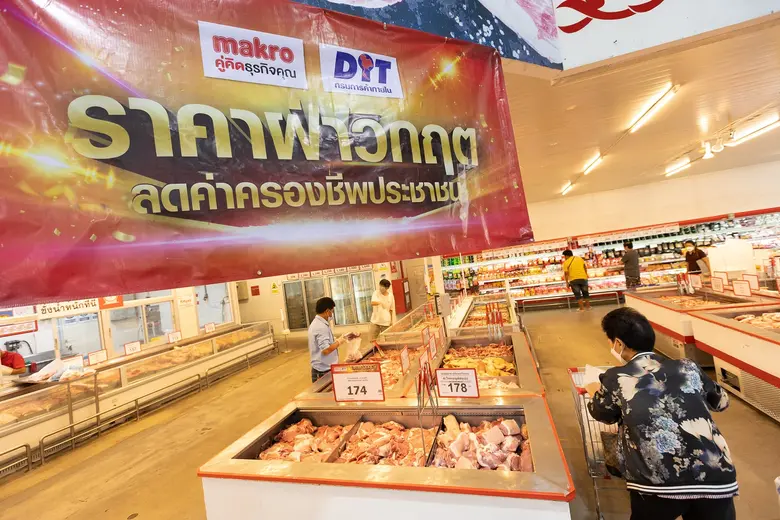 จากการที่กรมการค้าภายใน กระทรวงพาณิชย์ ติ...