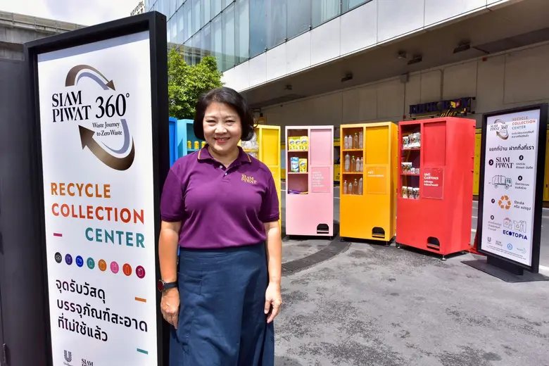 บริษัท สยามพิวรรธน์ จำกัด ต่อยอด Recycle ...