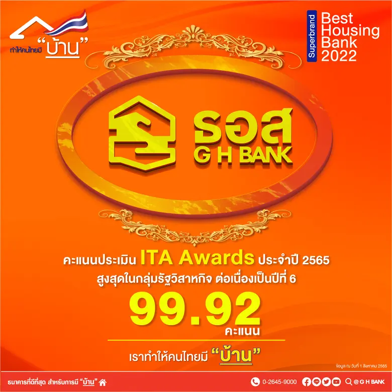 สำนักงานคณะกรรมการป้องกันและปราบปรามการทุ...