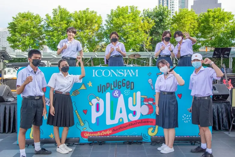 ไอคอนสยาม จัดกิจกรรม ICONSIAM Unplugged & Play สนับสนุนให้เยาวชน นักเรียน นักศึกษา แสดงความสามารถ เปิดเวทีร้องเพลง เล่นดนตรี เปิดหมวก ครั้งแรกริมแม่น้ำเจ้าพระยา