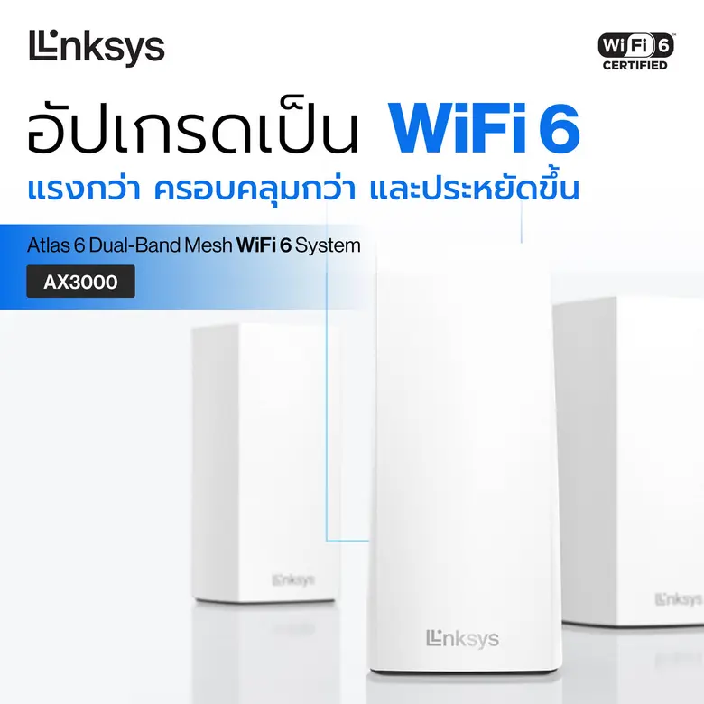 Linksys (ลิงค์ซิส) ผู้นำระดับโลกด้านอุปกร...