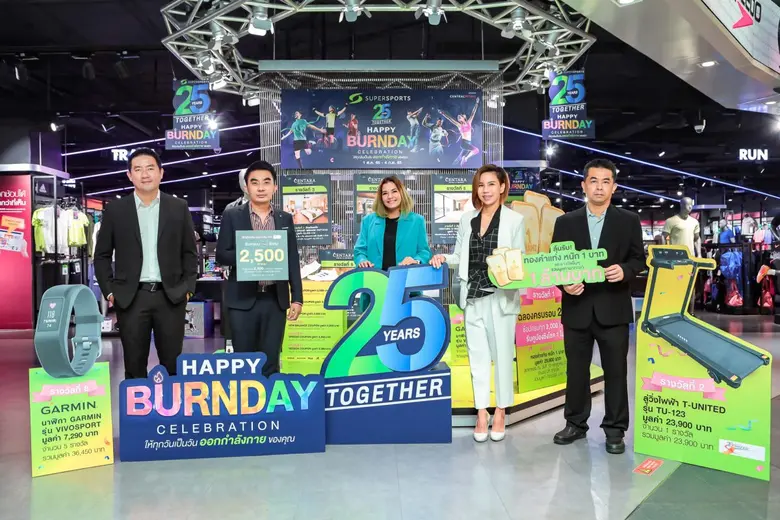 ซูเปอร์สปอร์ต ส่งแคมเปญฉลองครบรอบ 25 ปี ภายใต้ธีม "Happy Burnday Celebration"