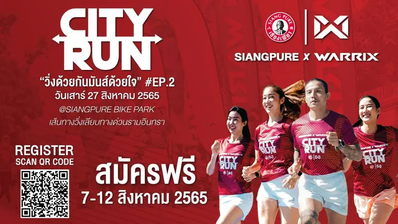 กลับมาอีกครั้งกับงานวิ่ง SIANGPURE x WARR...