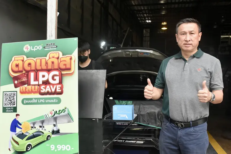 PTG เปิดตัวโครงการเพื่อประชาชน "PT Auto T...