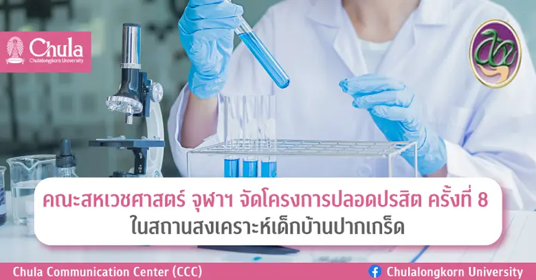 เด็กที่ติดเชื้อปรสิตหรือโรคปรสิตหนอนพยาธิ...