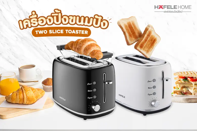 ลิ้มรสชาติเคล้ากลิ่นหอมของขนมปังในยามเช้า...