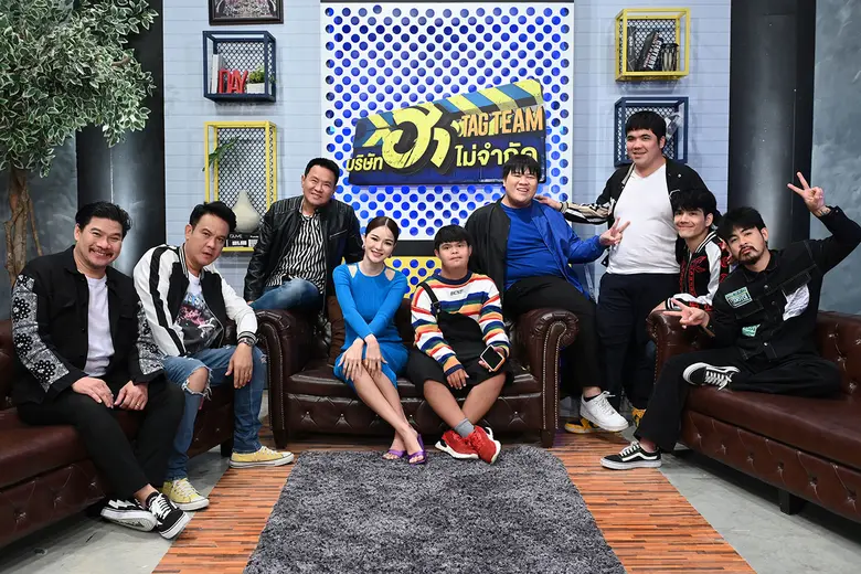 "บริษัทฮาไม่จำกัด TAG TEAM" สัปดาห์นี้ (ว...